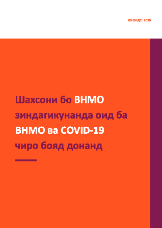oblojka HIV and Covid tj