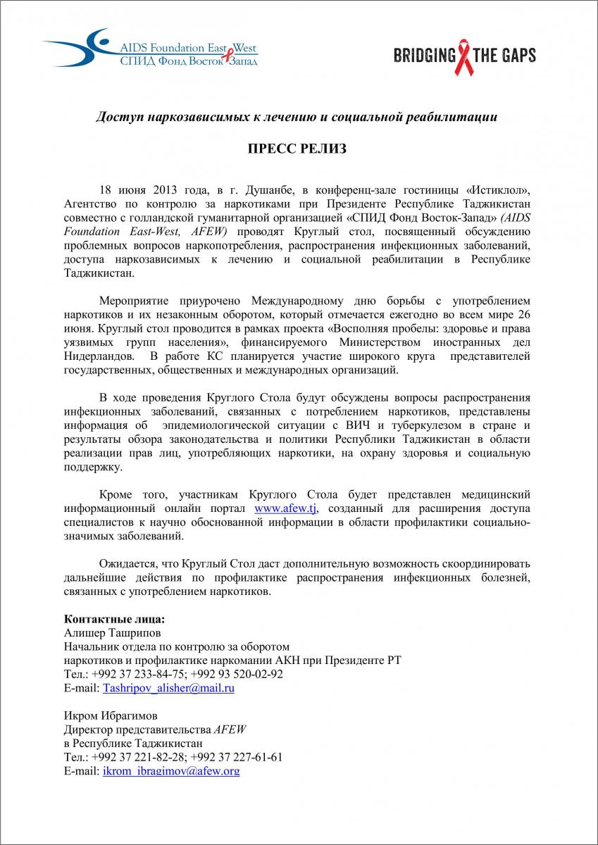 Round table press release_18.06.13